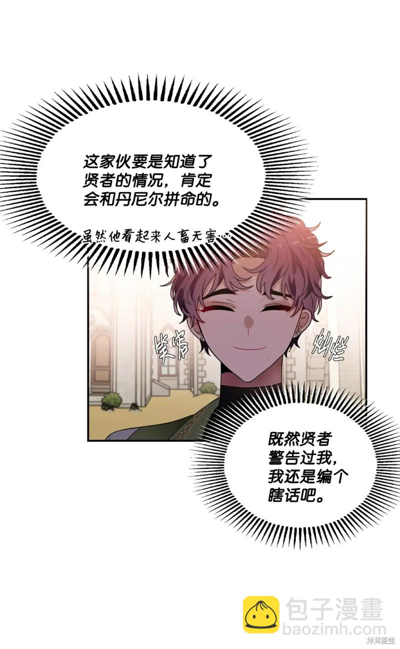 第51话21