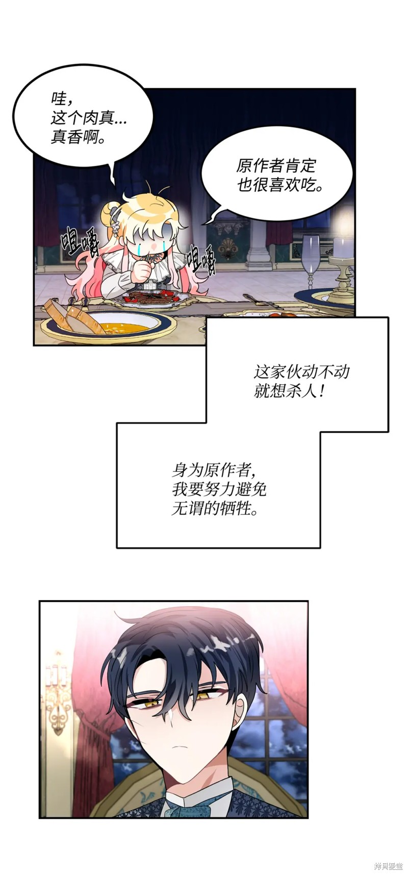 第52话8