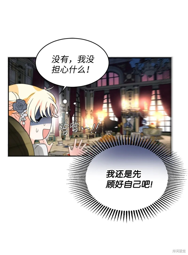 第59话12