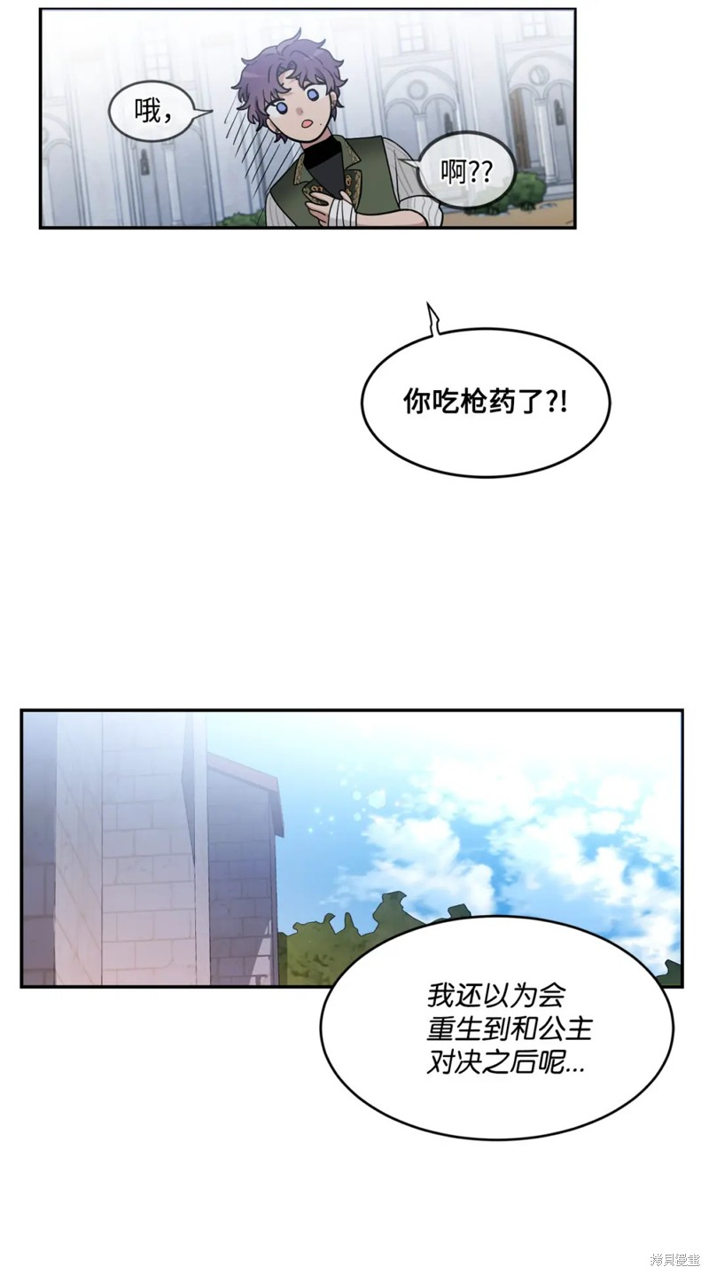 第61话23