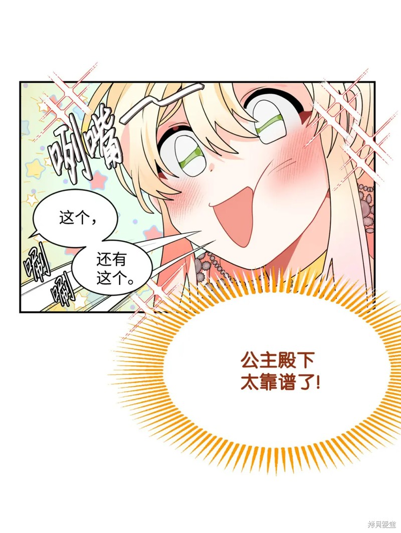 第68话29
