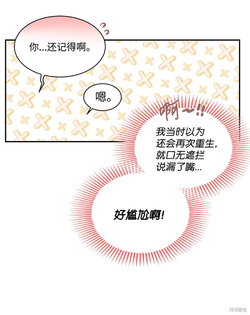 第68话43