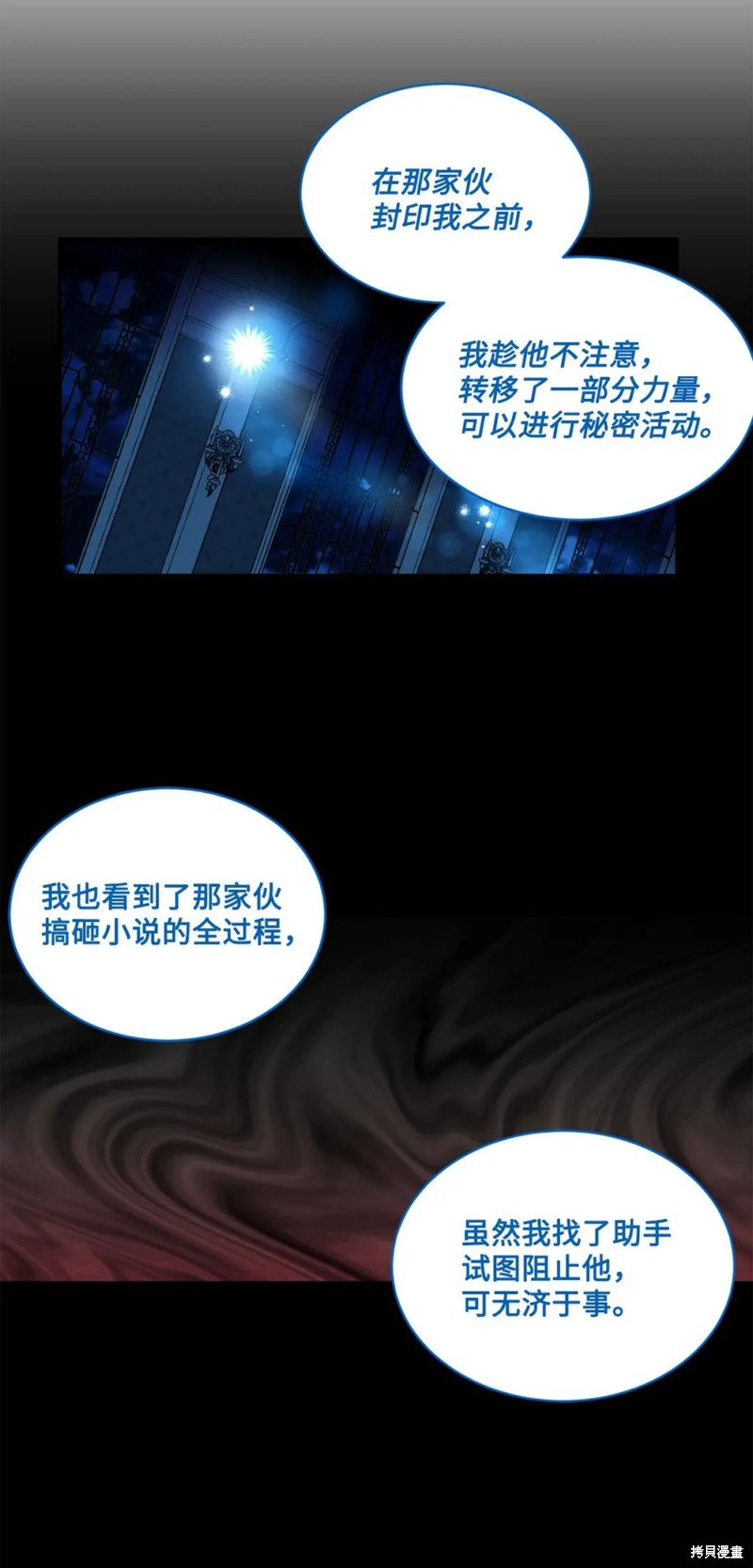 第73话37