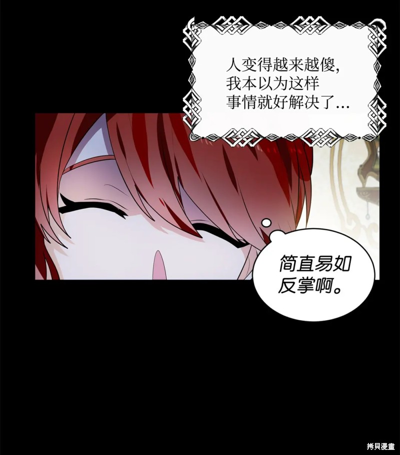 第74话23