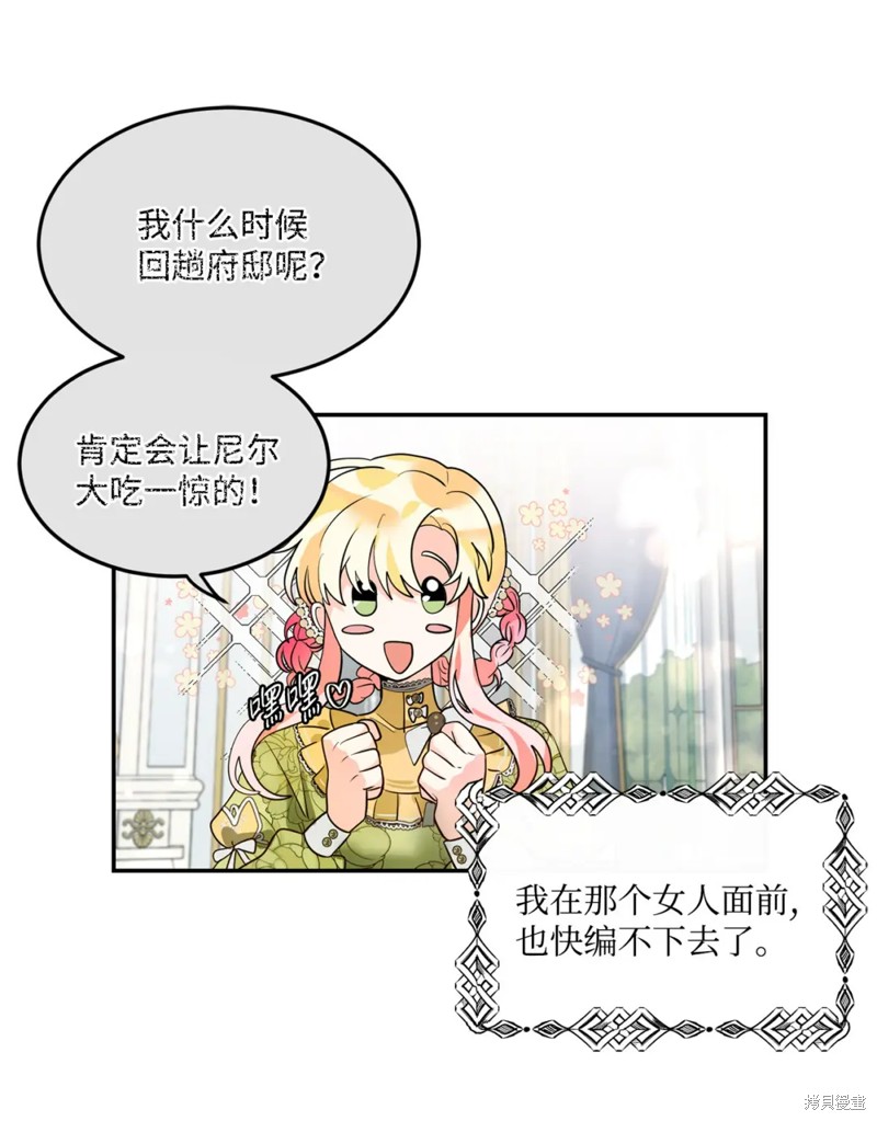 第74话31