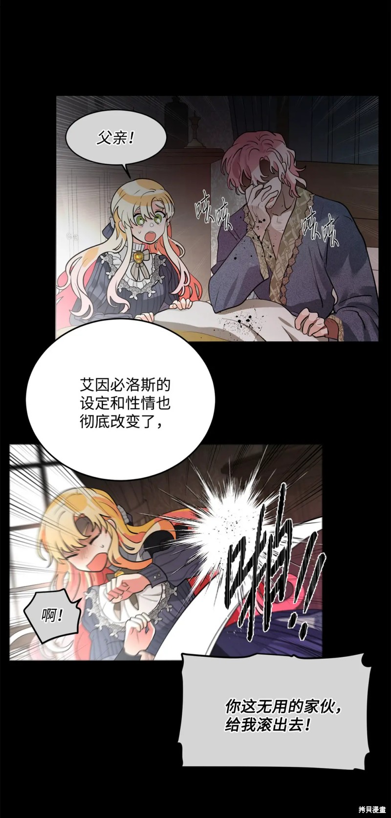 第79话7