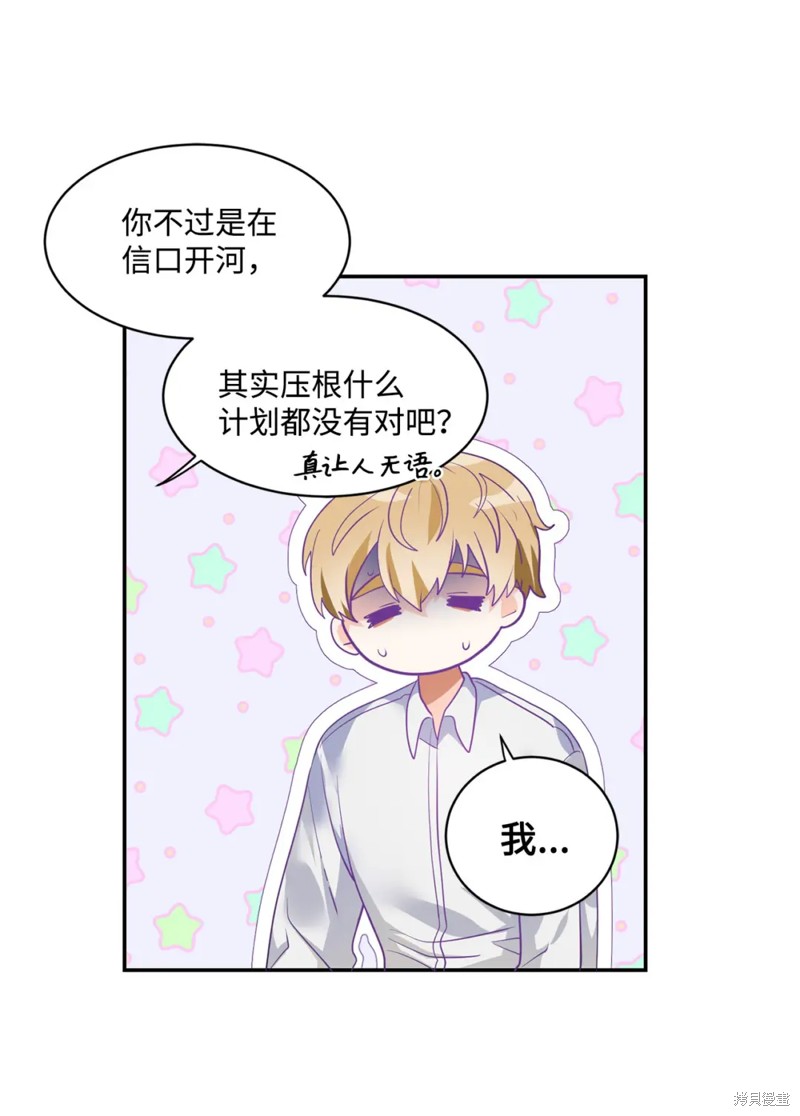 第80话8