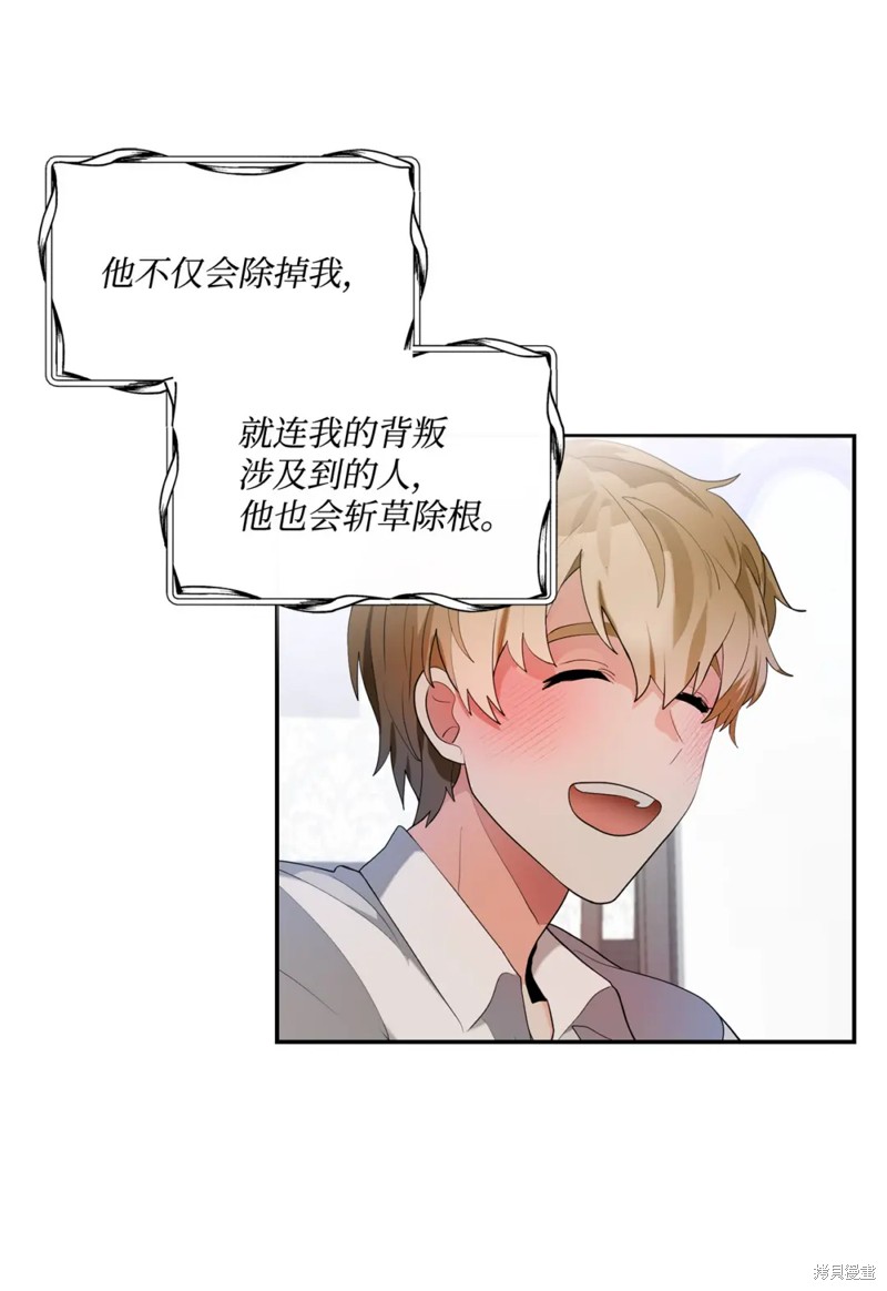 第81话16