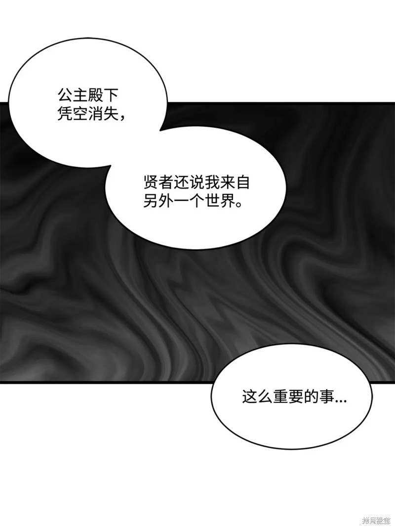 第81话21
