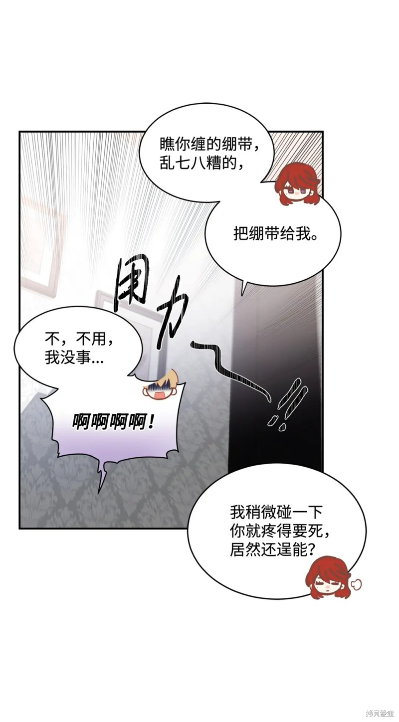 第81话7