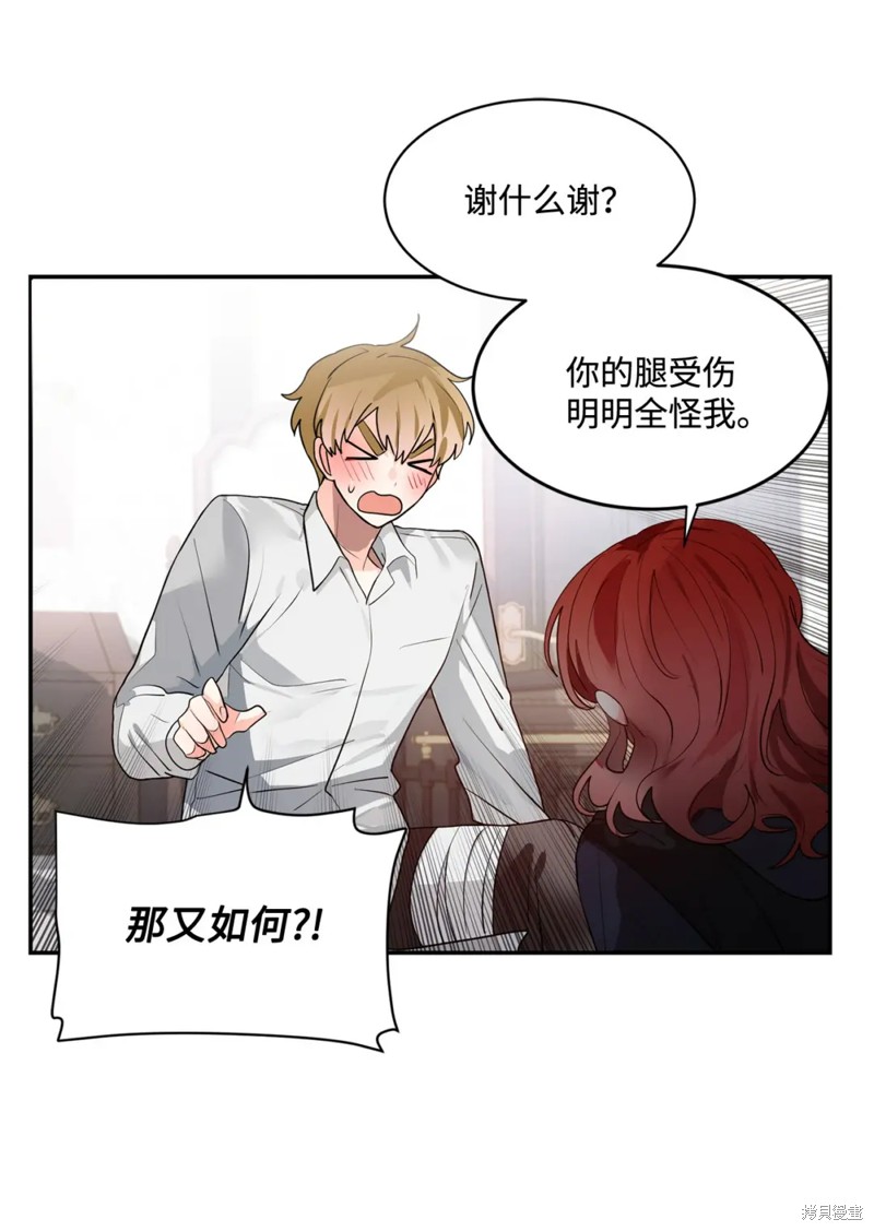第81话9