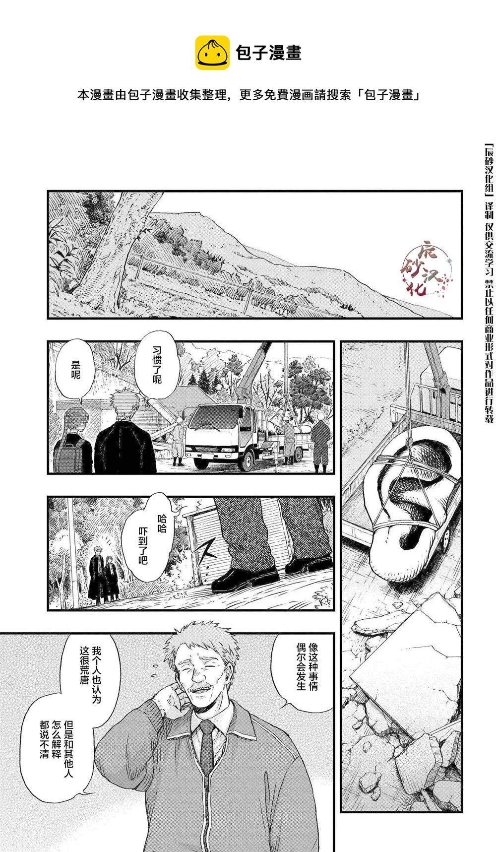 第1.2话0