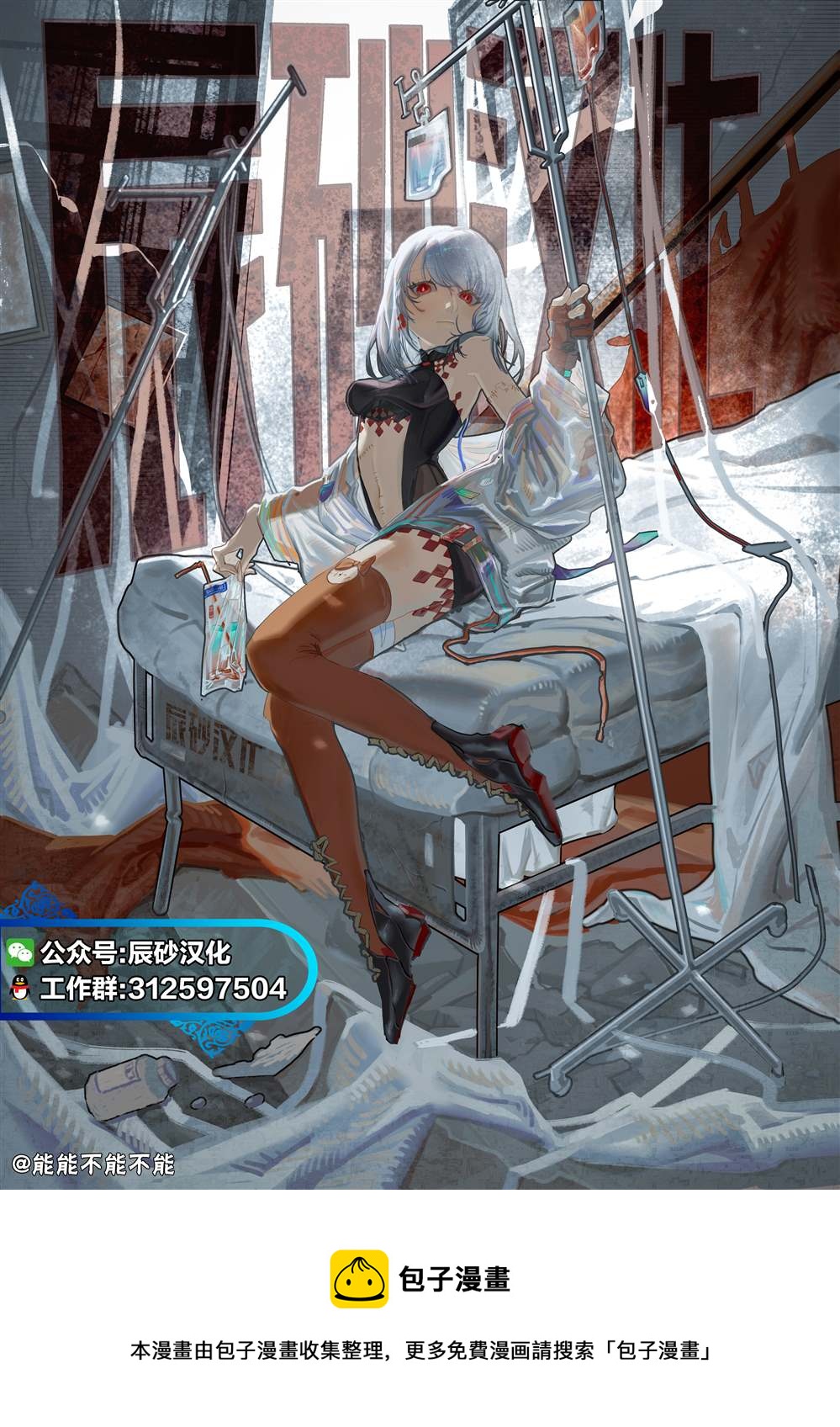 第1.2话20