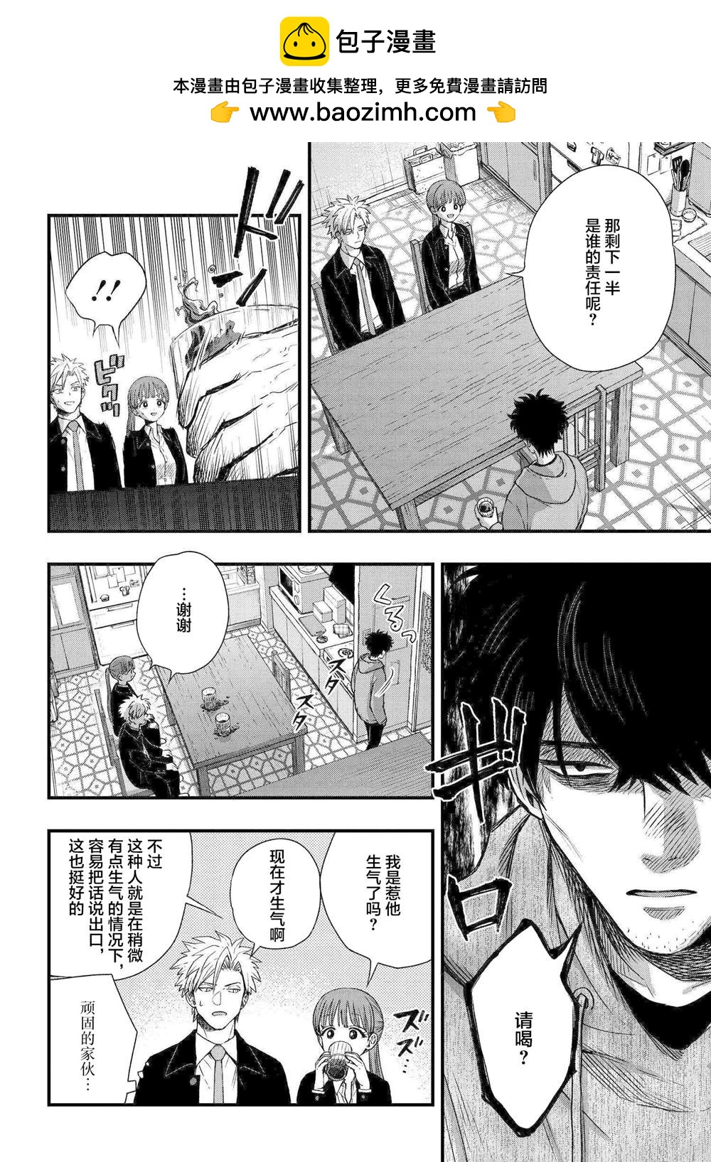 第2.2话1