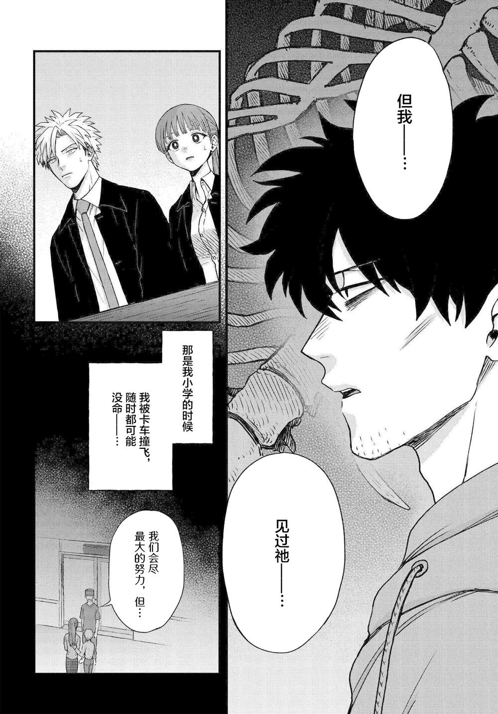 第2.2话5