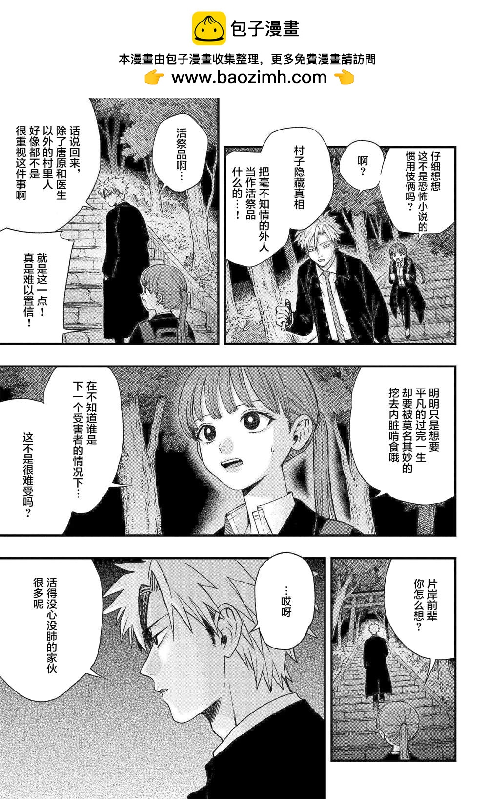 第2.3话1