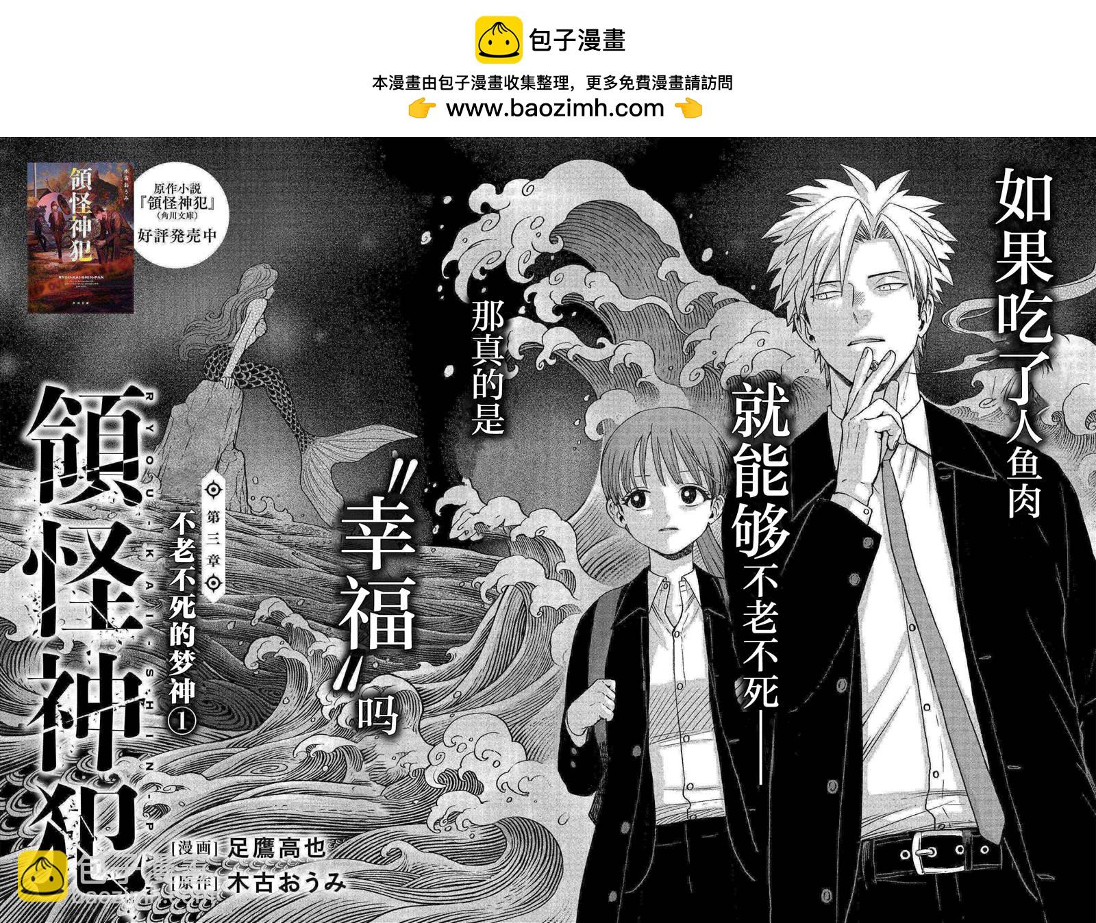 第3.1话1