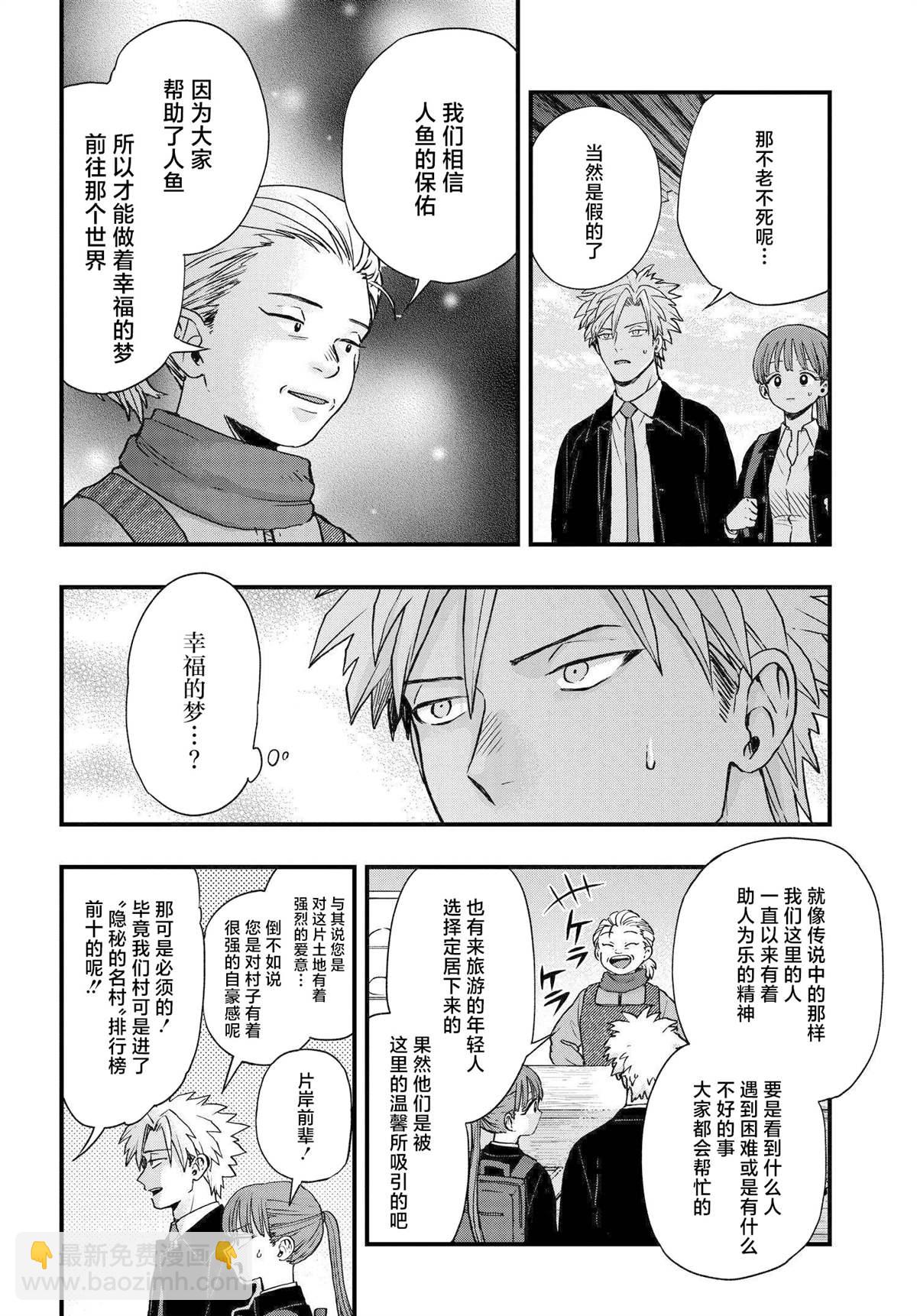 第3.1话10