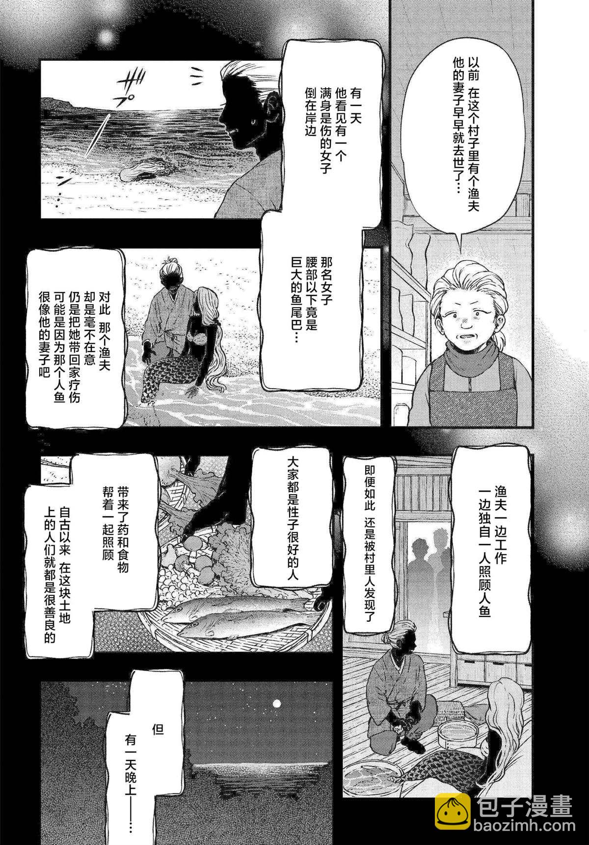 第3.1话8