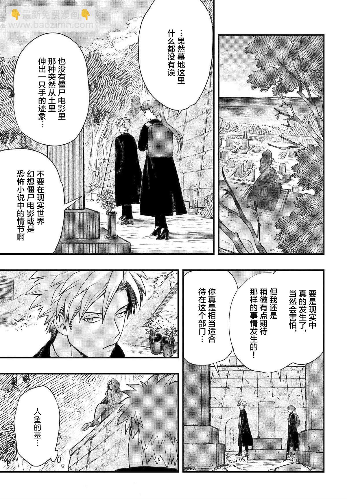 第3.3话9