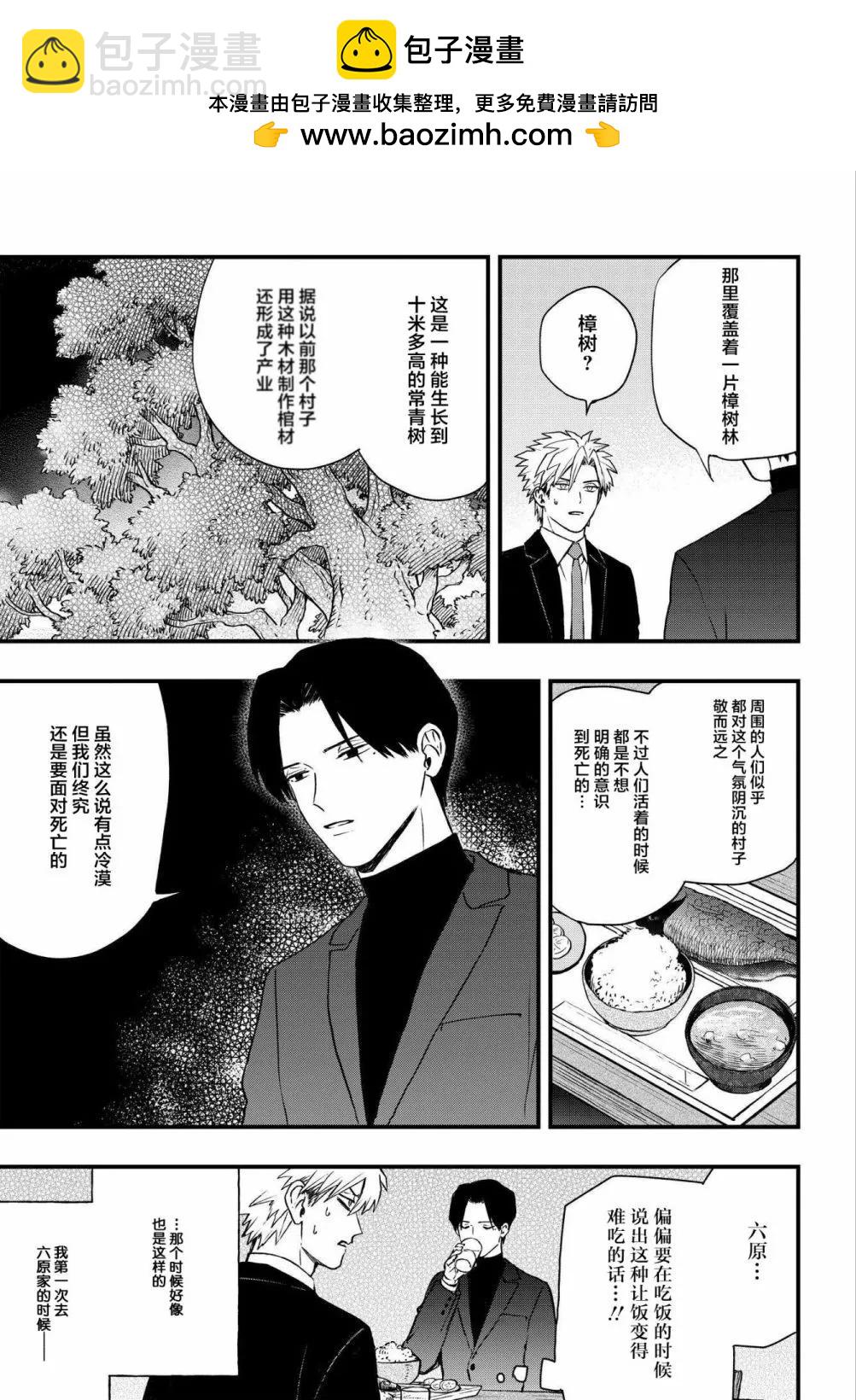 第4.2话1