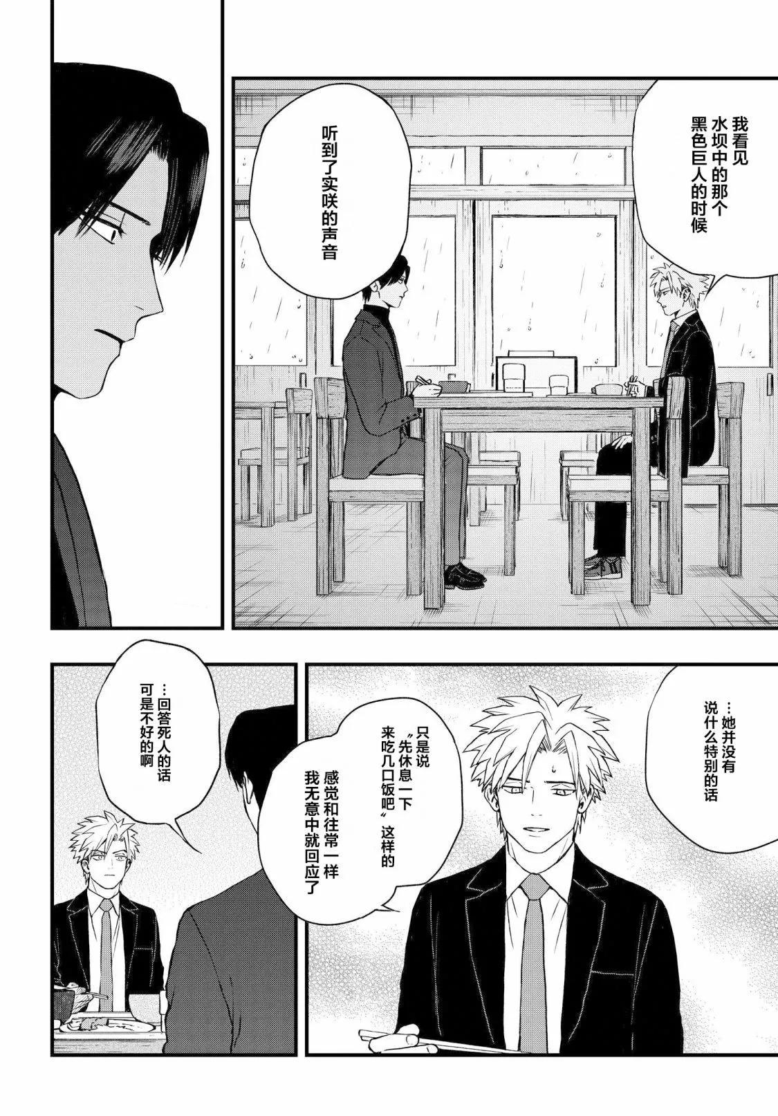 第4.2话12