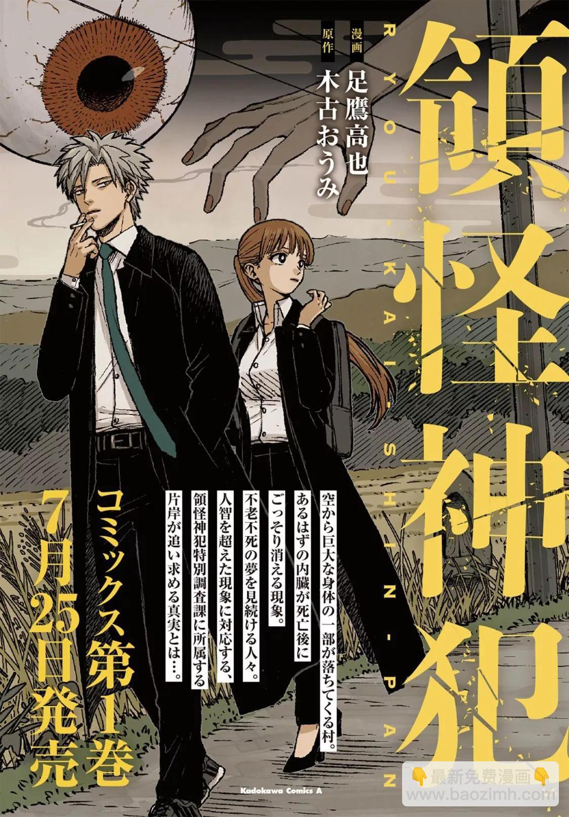第4.2话20