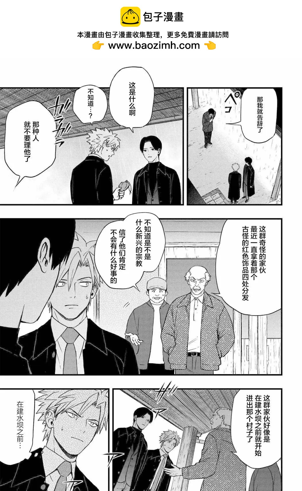 第4.3话1