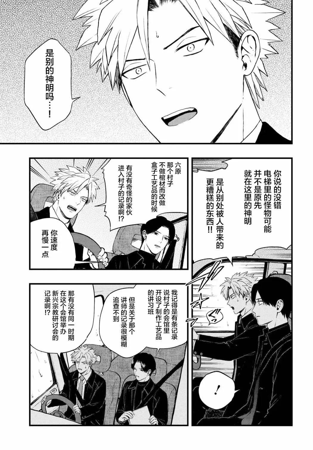 第4.3话14