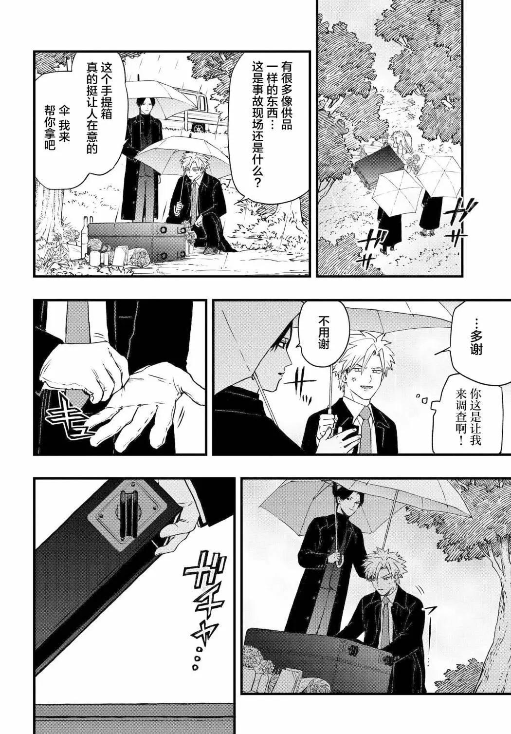 第4.3话19