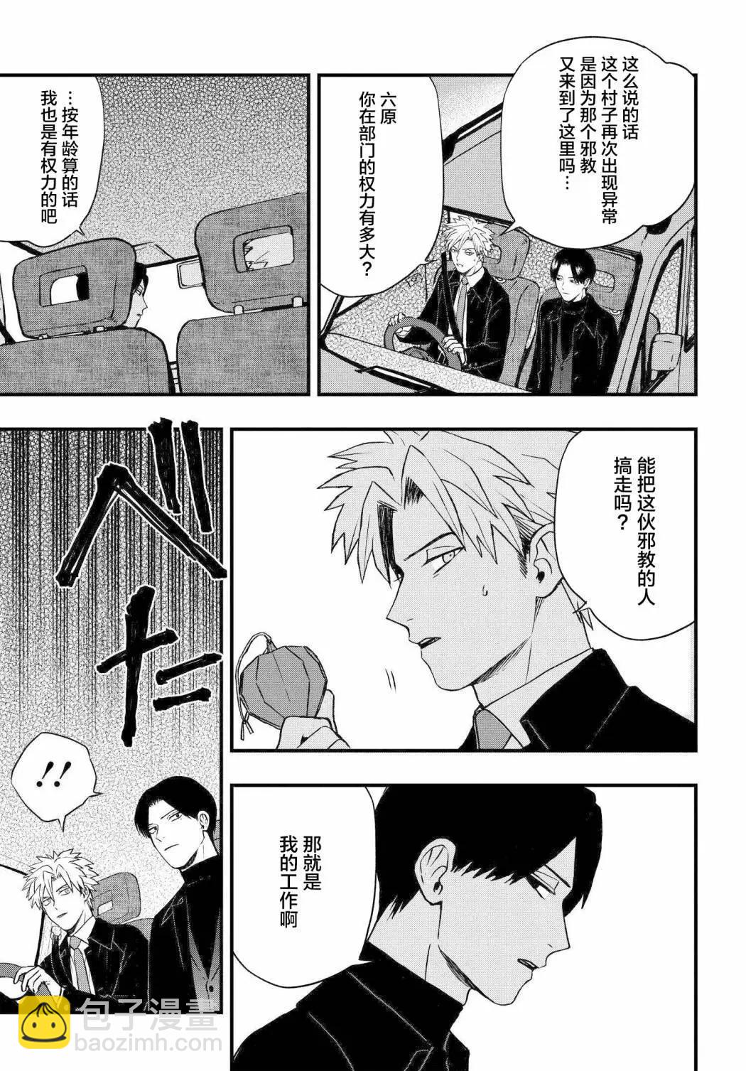 第4.3话22