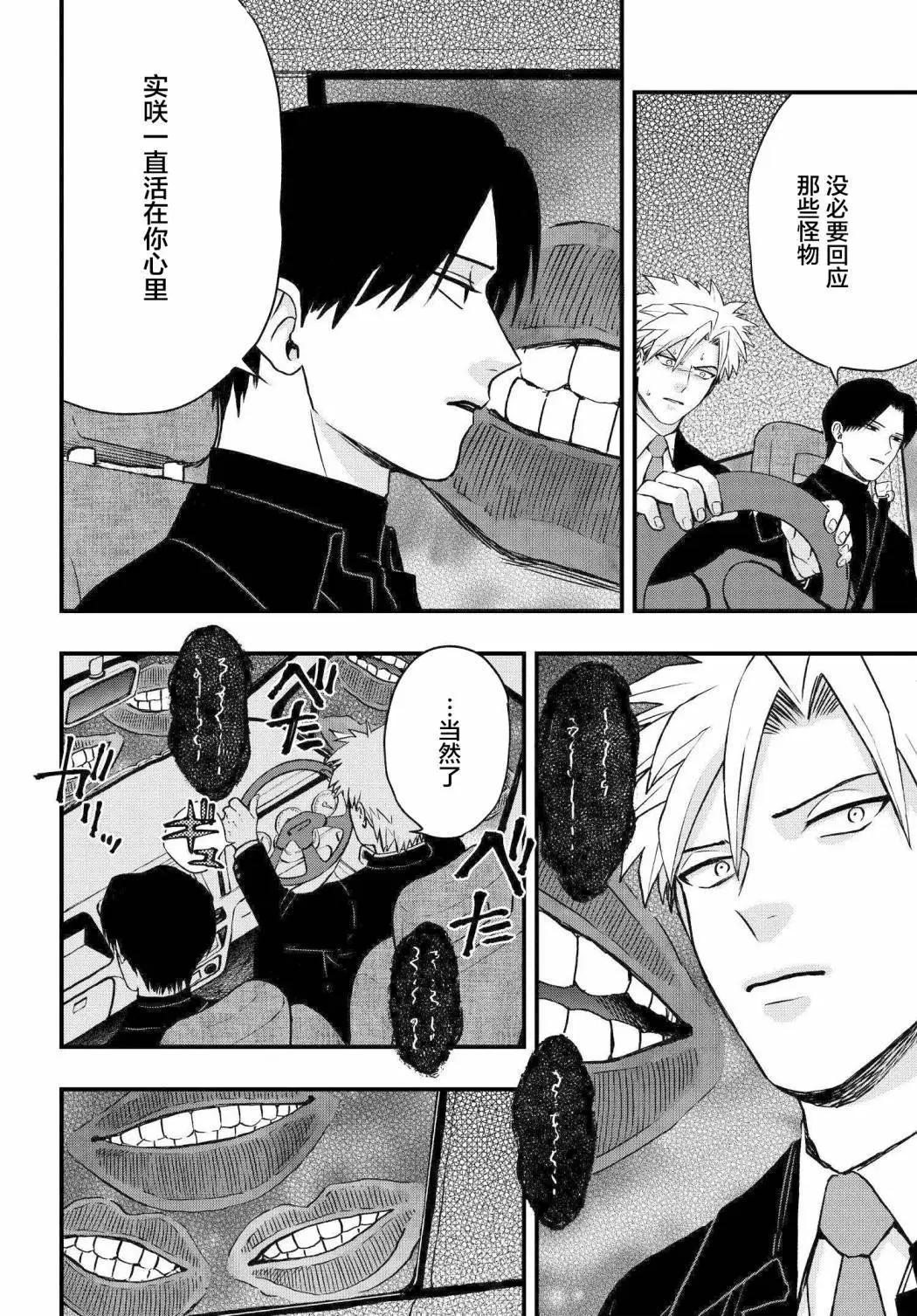 第4.3话25