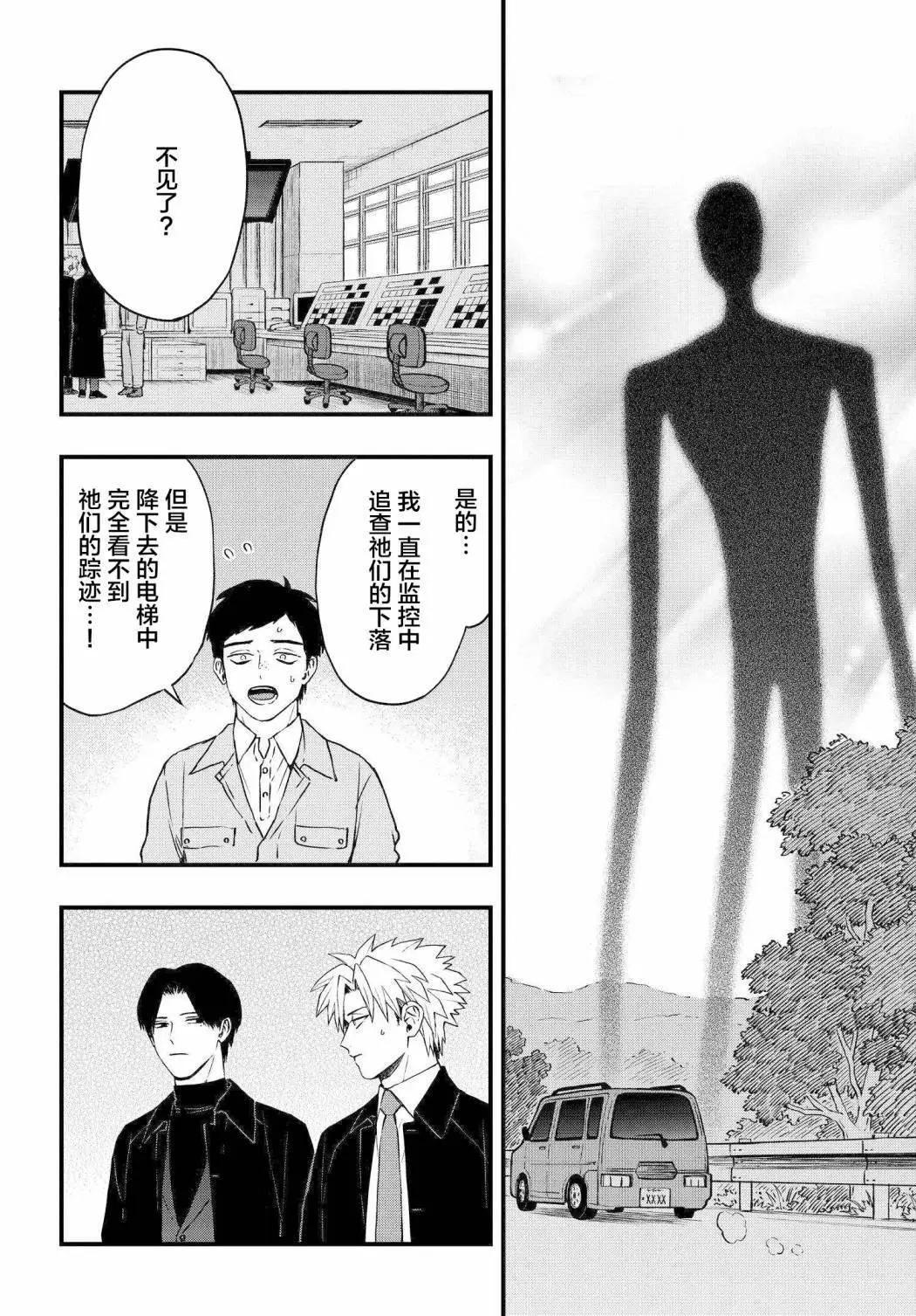 第4.3话27