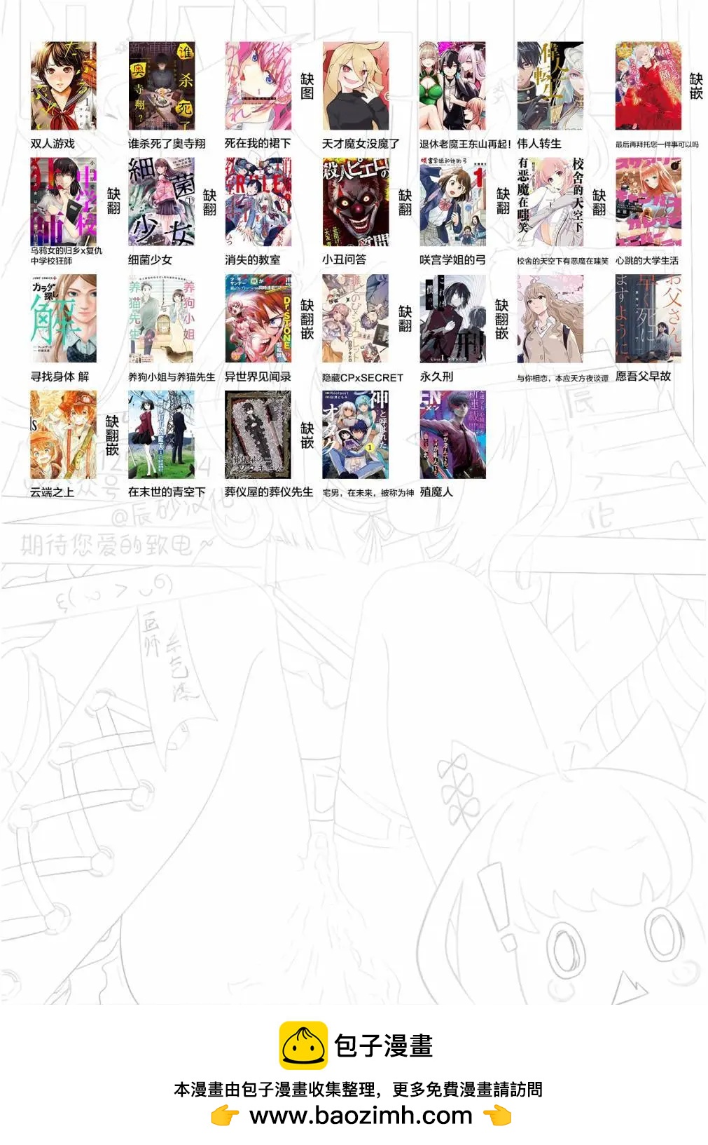 第4.3话35