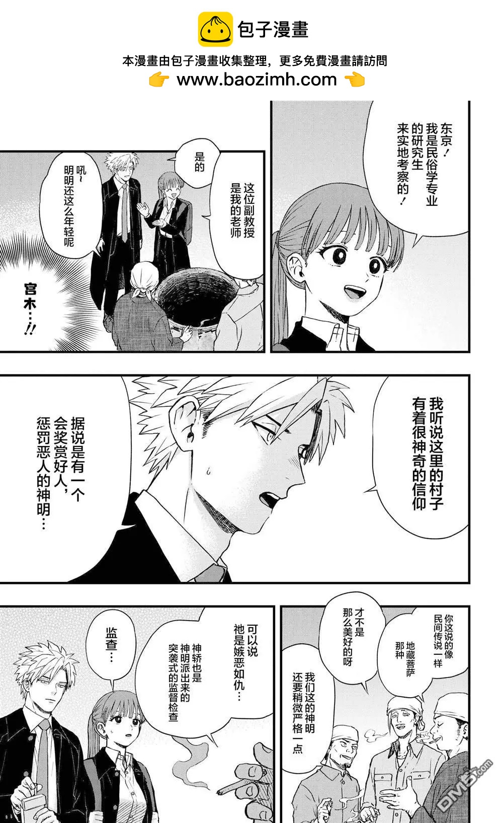 第5.2话1