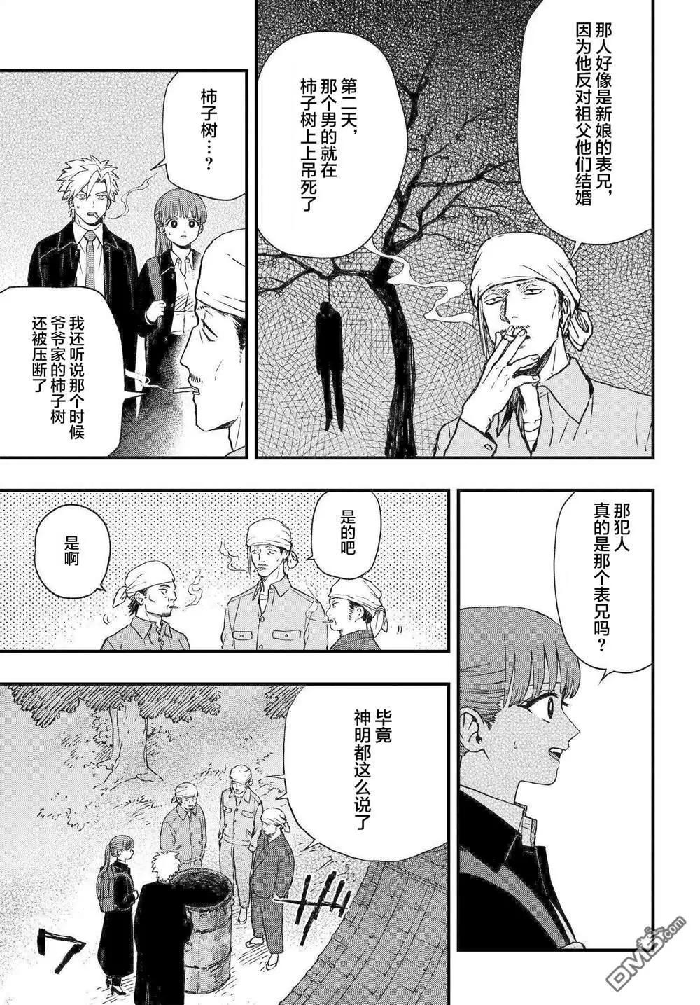 第5.2话3
