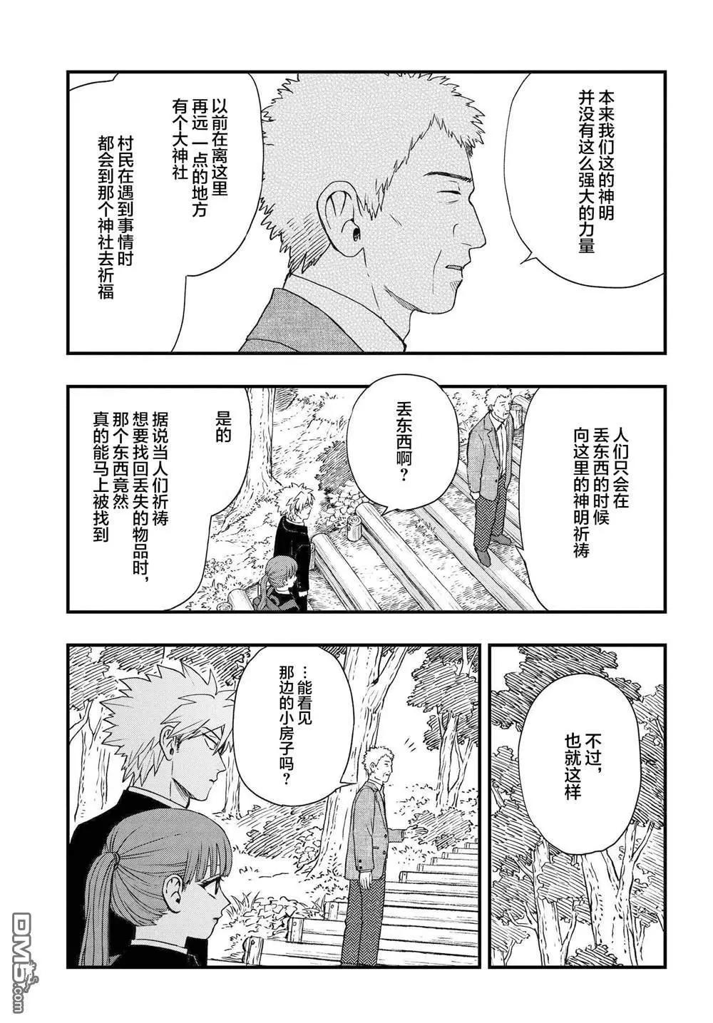 第5.2话7