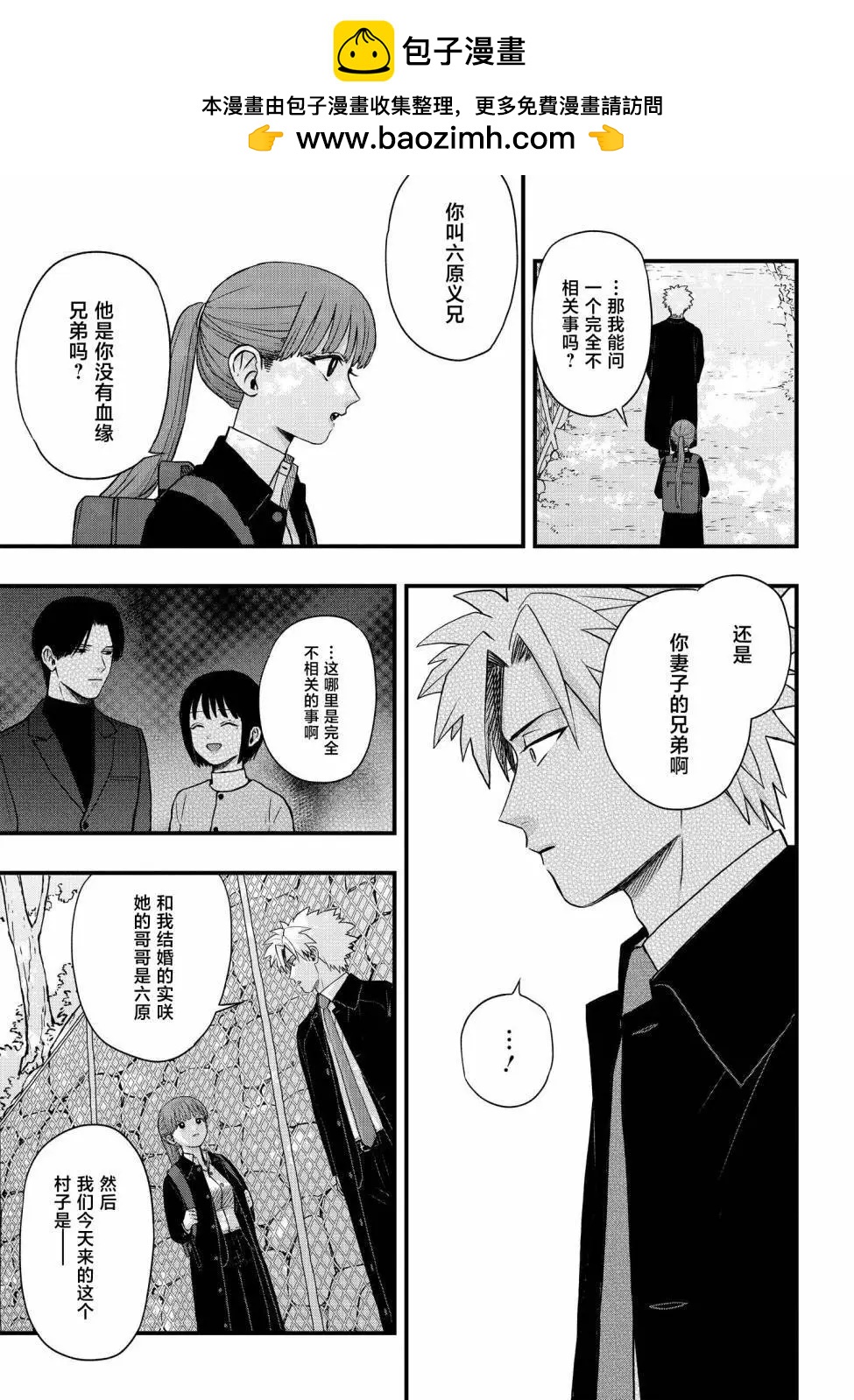 第6.1话3