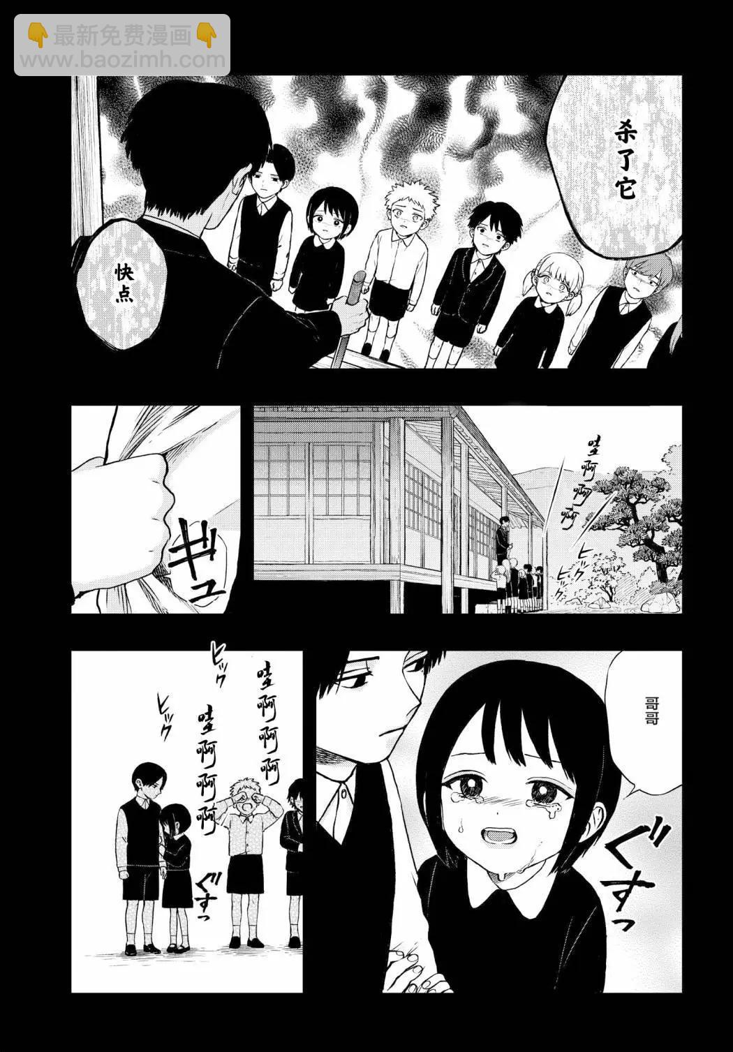 第6.2话4