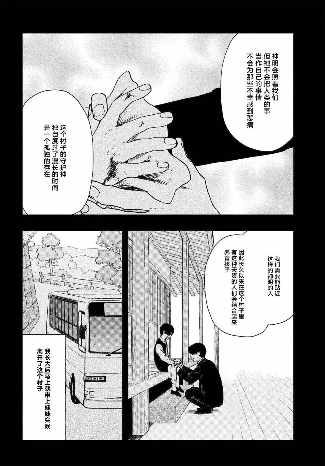 第6.2话7