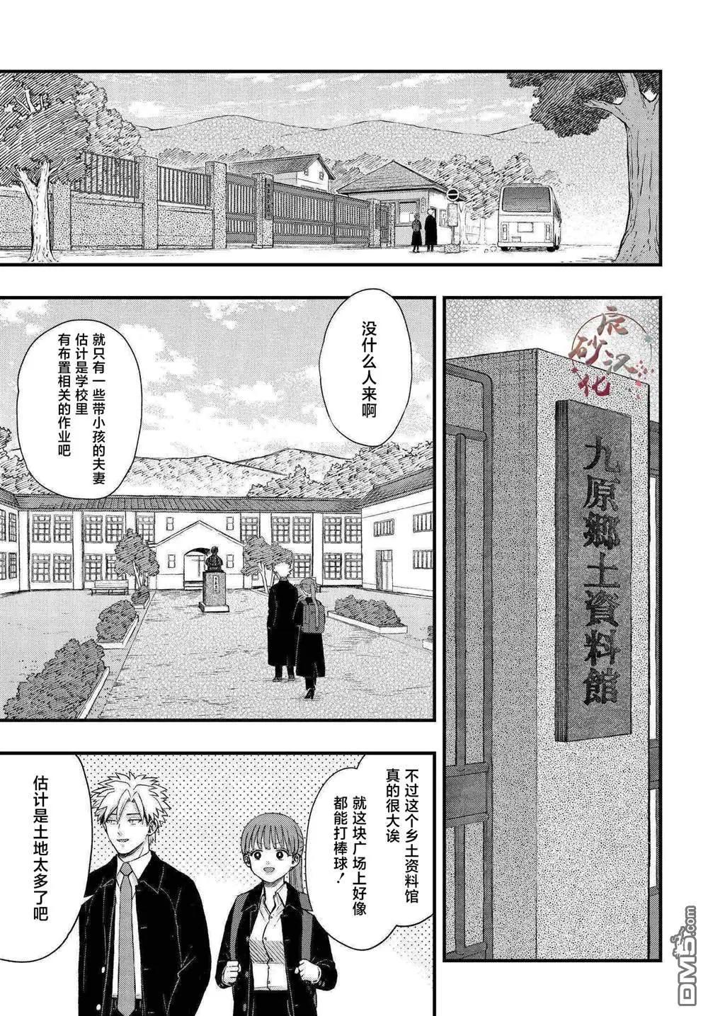 第6.3话0