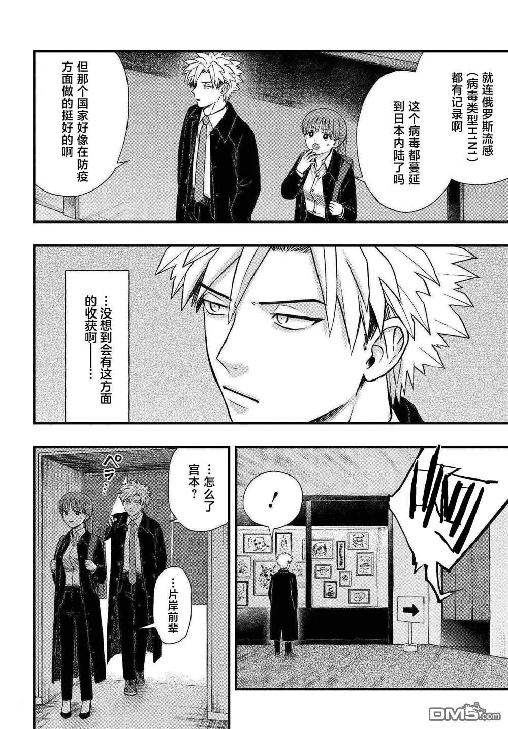 第6.3话3