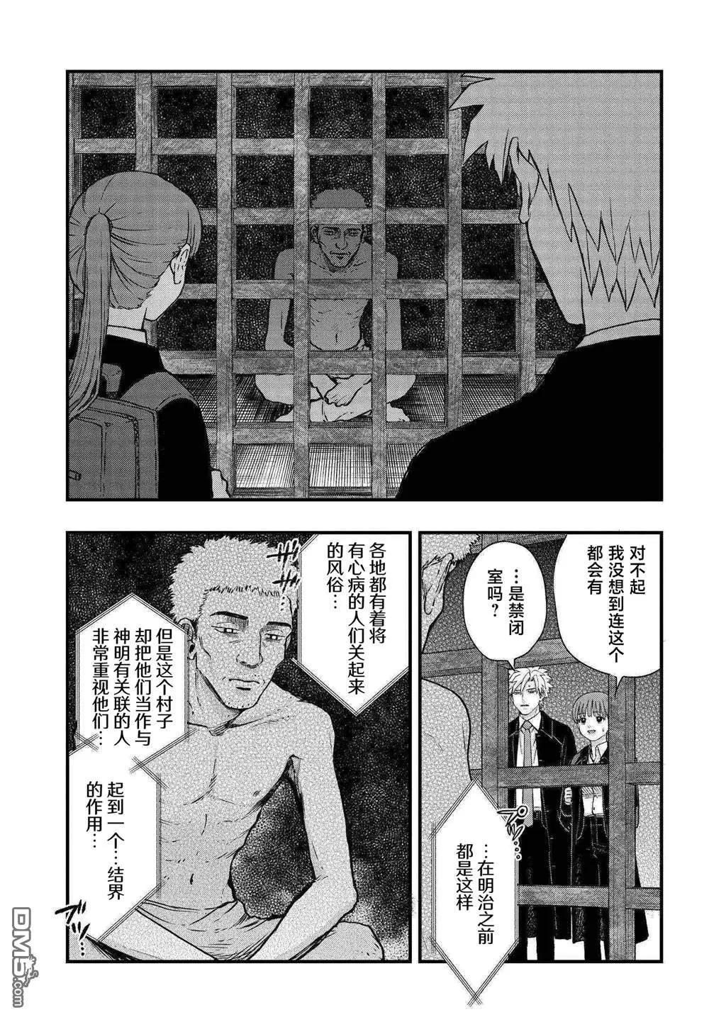 第6.3话4