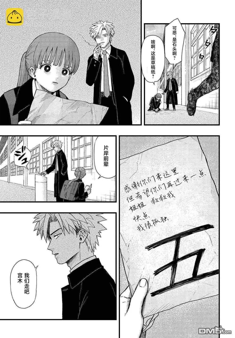 第6.3话6