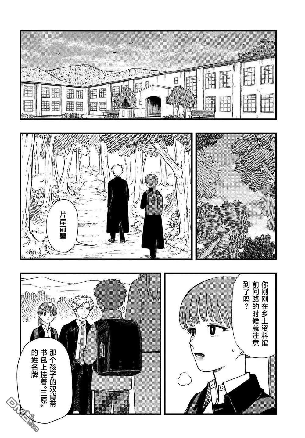 第6.3话7