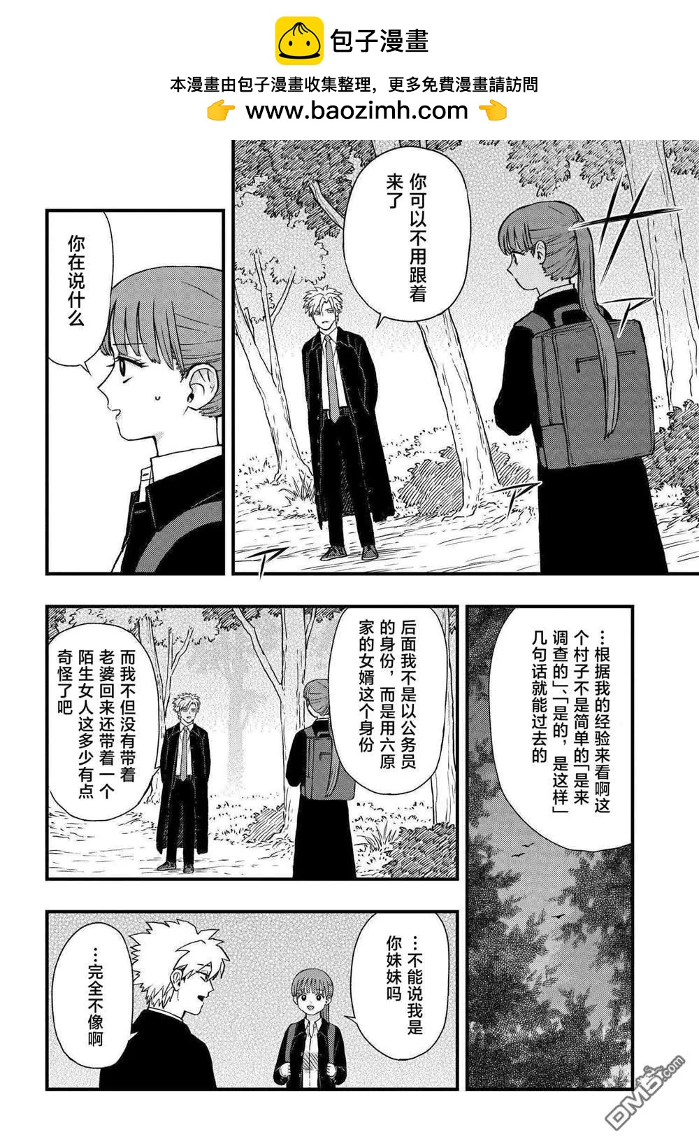 第6.3话9