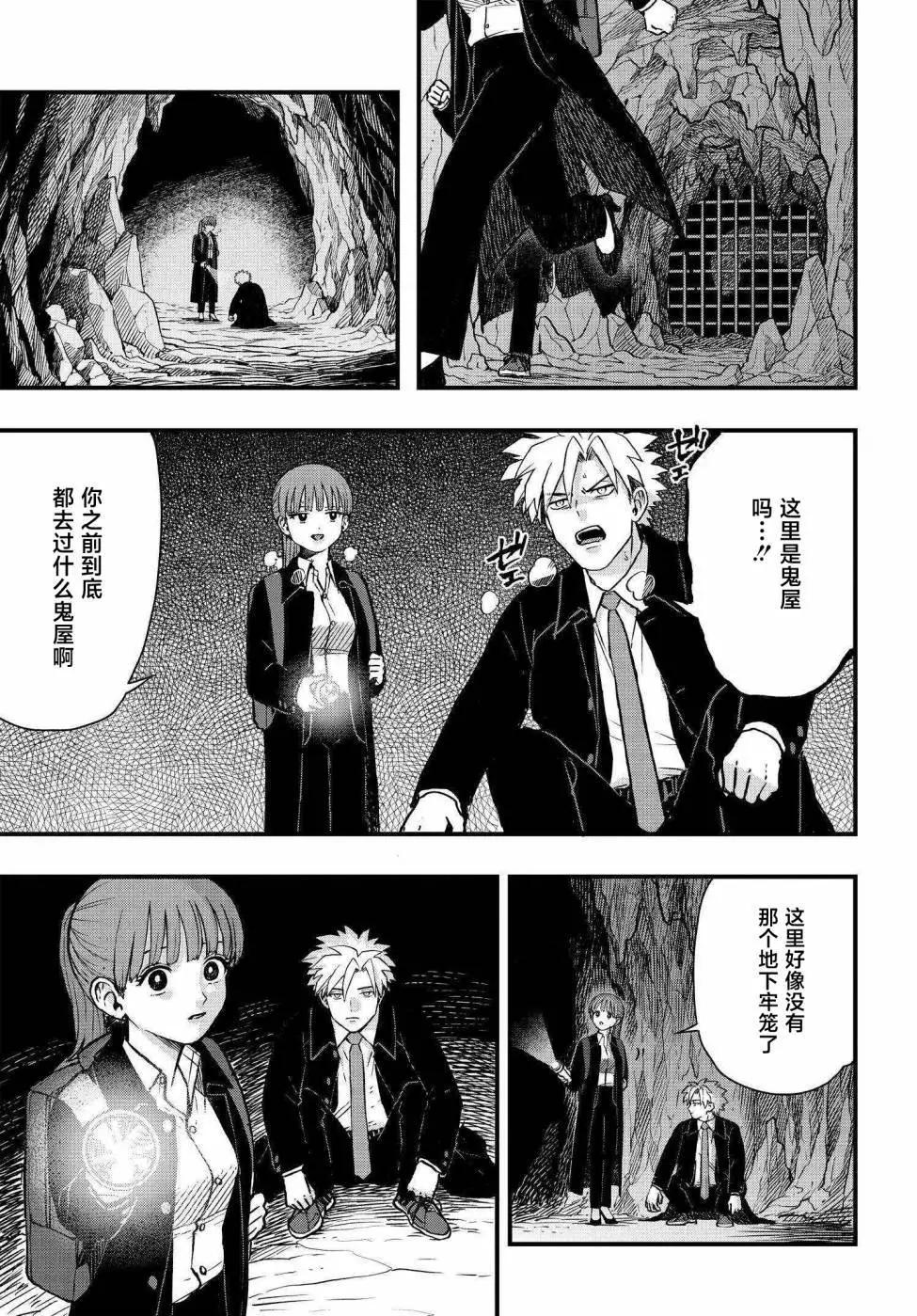 第6.5话11
