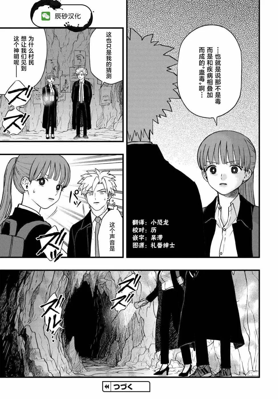 第6.5话15