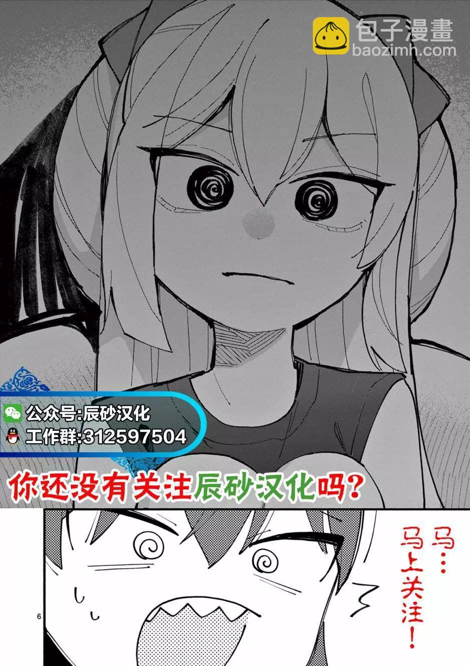 第6.5话18