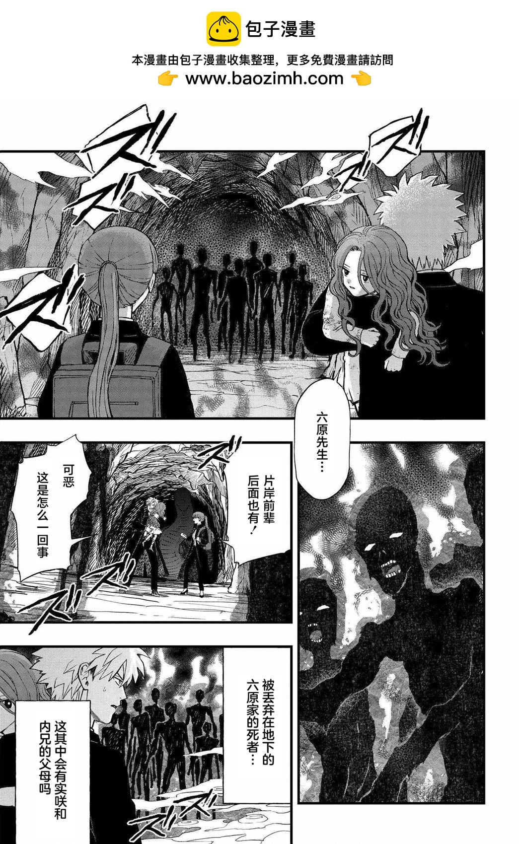 第6.7话1